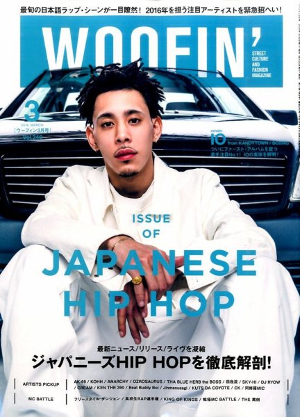 WOOFIN’（ウーフィン） 2016年3月号 (発売日2016年01月30日) 表紙