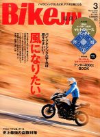 BikeJIN（バイクジン） 2016年3月号 表紙