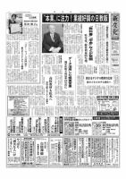 新文化 3113号 表紙