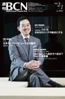 週刊BCN vol.1614 (発売日2016年02月01日) 表紙