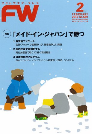 フットウエアプレス 2016/02/01 (発売日2016年02月01日) 表紙