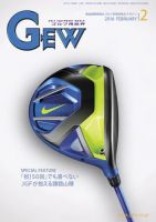 ゴルフ エコノミック ワールド 2月号 表紙