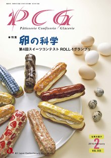 PCG（ピーシージー） VOL.555 (発売日2016年02月01日) 表紙