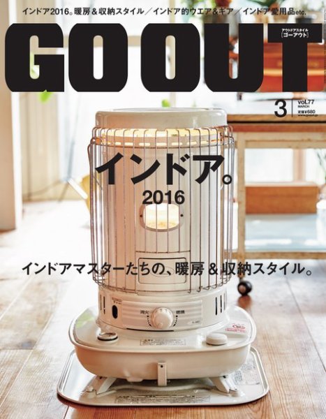 GO OUT（ゴーアウト） VOL.77 (発売日2016年01月30日) 表紙
