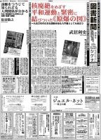 図書新聞 3241号 (発売日2016年01月30日) 表紙