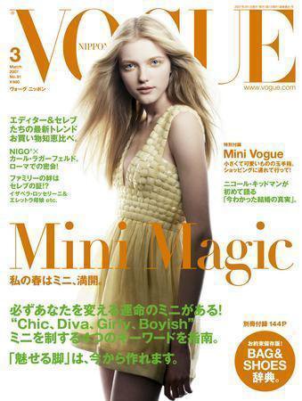 VOGUE JAPAN (ヴォーグ ジャパン) No.91 (発売日2007年01月28日) 表紙
