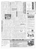 教育家庭新聞　教育マルチメディア 2016年2月号 表紙
