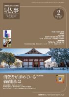 月刊終活 2016年2月 表紙