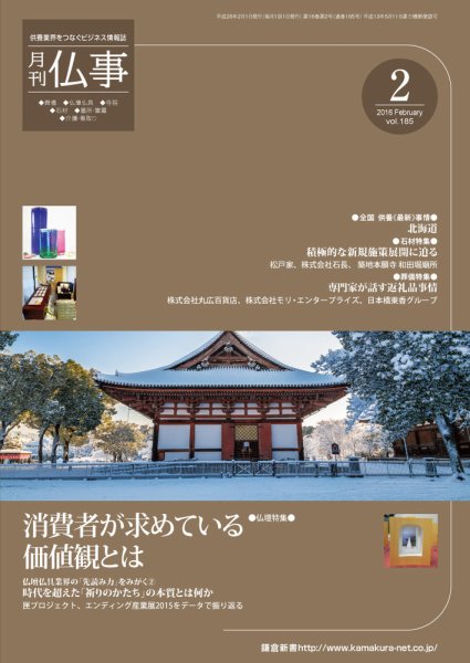 月刊終活 2016年2月 (発売日2016年02月01日) 表紙