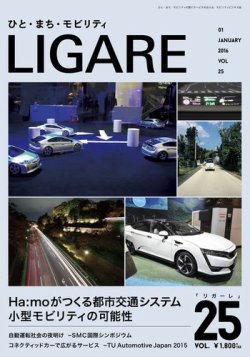 ligare 販売済み 雑誌