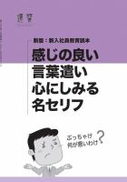 近代中小企業　速習　別冊のみ 表紙