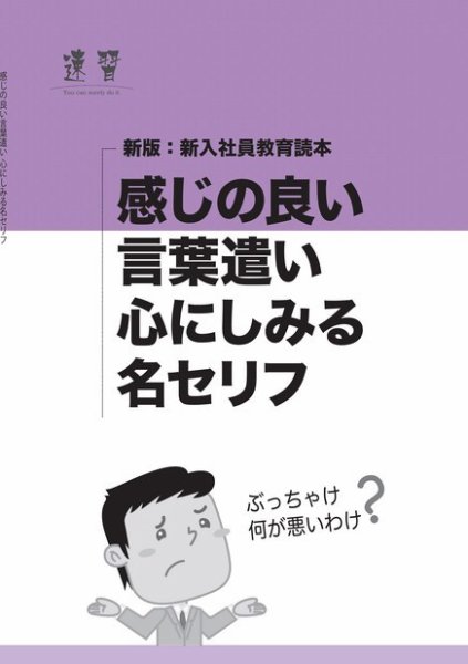 近代中小企業　速習　別冊のみ 2016年02月02日発売号 表紙