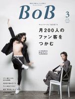 BOB（ボブ） 2016年3月号 表紙