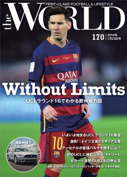 theWORLD（ザ・ワールド） 2016年1月23日号 (発売日2016年01月23日) 表紙
