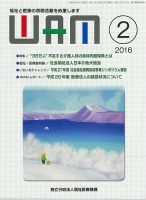 WAM（ワム） 表紙