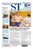 The Japan Times Alpha（ジャパンタイムズアルファ） Vol.66 No.5 表紙