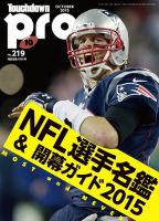 Touchdown PRO No.219 (発売日2015年08月29日) 表紙