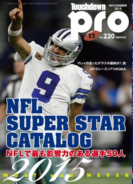 Touchdown PRO No.220 (発売日2015年09月30日) 表紙