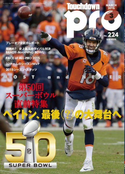 Touchdown PRO No.224 (発売日2016年01月30日) 表紙