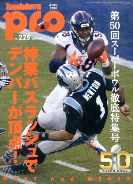 Touchdown PRO No.225 (発売日2016年02月29日) 表紙