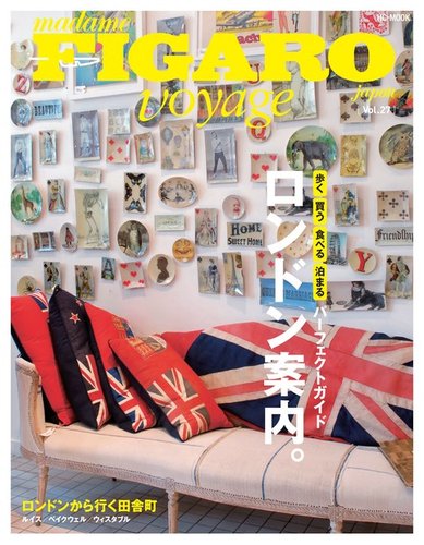 フィガロジャポン ヴォヤージュ（madame FIGARO japon voyage