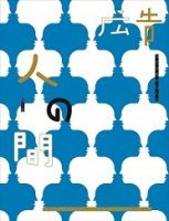 広告 401 (発売日2016年01月19日) 表紙