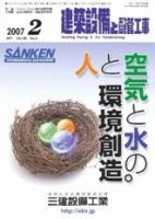 建築設備と配管工事 2月号 (発売日2007年02月05日) 表紙