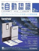 L&A Network 2月号 (発売日2007年02月05日) 表紙