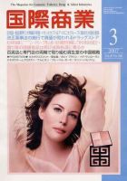 国際商業 2007年3月号 表紙