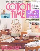 COTTON TIME（コットンタイム）のバックナンバー (7ページ目 15件表示