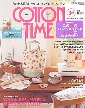 COTTON TIME（コットンタイム） 2007年02月07日発売号 表紙