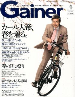 Gainer（ゲイナー） 2016年4月号 (発売日2016年02月24日) 表紙