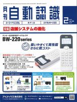 L&A Network 2016年2月号 (発売日2016年02月05日) 表紙