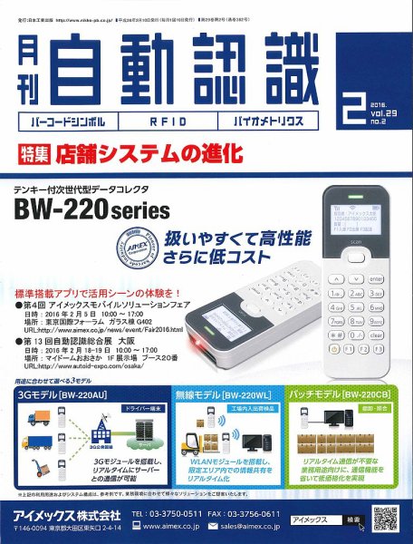 L&A Network 2016年2月号 (発売日2016年02月05日) 表紙