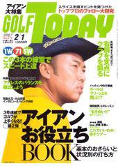 GOLF TODAY (ゴルフトゥデイ) No.375 (発売日2007年01月18日) 表紙