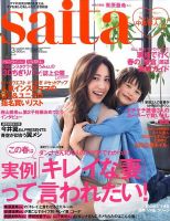 ｓａｉｔａ（サイタ）のバックナンバー (2ページ目 30件表示) | 雑誌