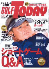 GOLF TODAY (ゴルフトゥデイ) No.376 (発売日2007年02月01日) 表紙