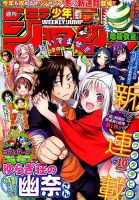 週刊 少年ジャンプ 2016年 2/29号 1335575_n.jpg