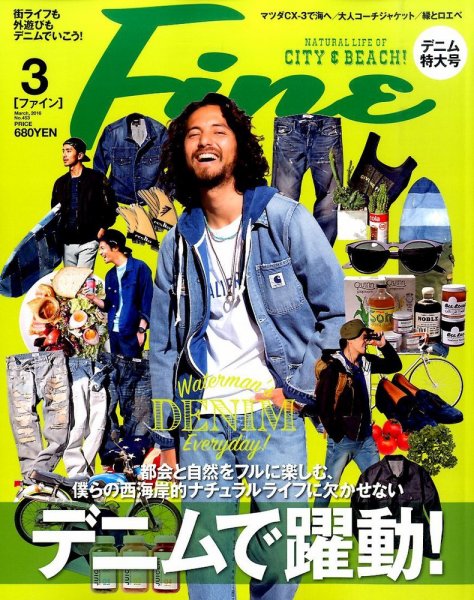 Ｆｉｎｅ（ファイン） 2016年3月号 (発売日2016年02月10日) 表紙
