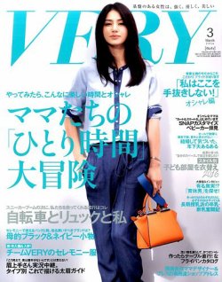 雑誌 定期購読の予約はfujisan 雑誌内検索 甲斐田裕子 がvery ヴェリイ の16年02月05日発売号で見つかりました