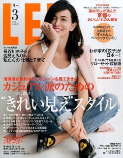 LEE（リー） 2016年3月号 (発売日2016年02月05日) | 雑誌/定期購読の