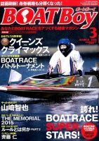 BOAT Boy（ボートボーイ） 2016年3月号 表紙