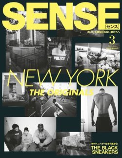 SENSE（センス） 2016年3月号 (発売日2016年02月10日) 表紙