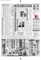 The Bunka News 2016年02月08日発売号 表紙