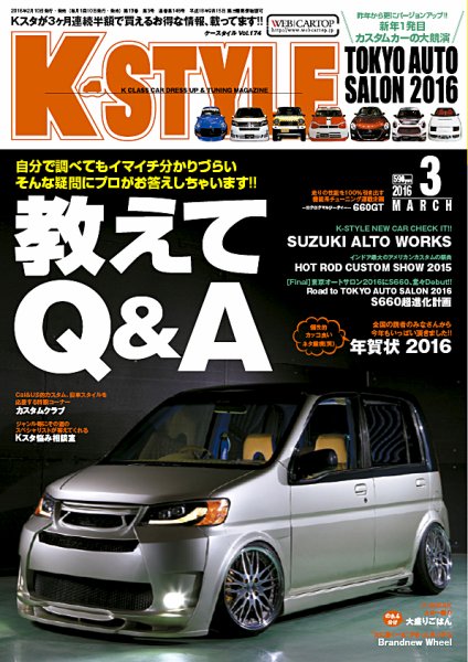 K-STYLE（Kスタイル） 2016年3月号 (発売日2016年02月10日) 表紙