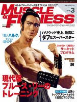マッスル＆フィットネス 表紙