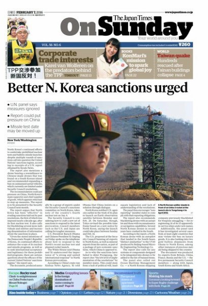 The Japan Times / The New York Times Weekend Edition Vol. 56 No.6 (発売日2016年02月07日) 表紙