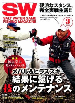 トップ salt water 雑誌