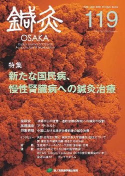 Tehamo(てはも) 119 (発売日2015年12月10日) 表紙