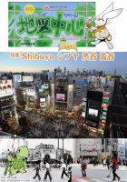 地図中心 521号 表紙